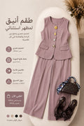 طقم "إطلالة القمة" الفاخر | "Peak Elegance" Premium Set
